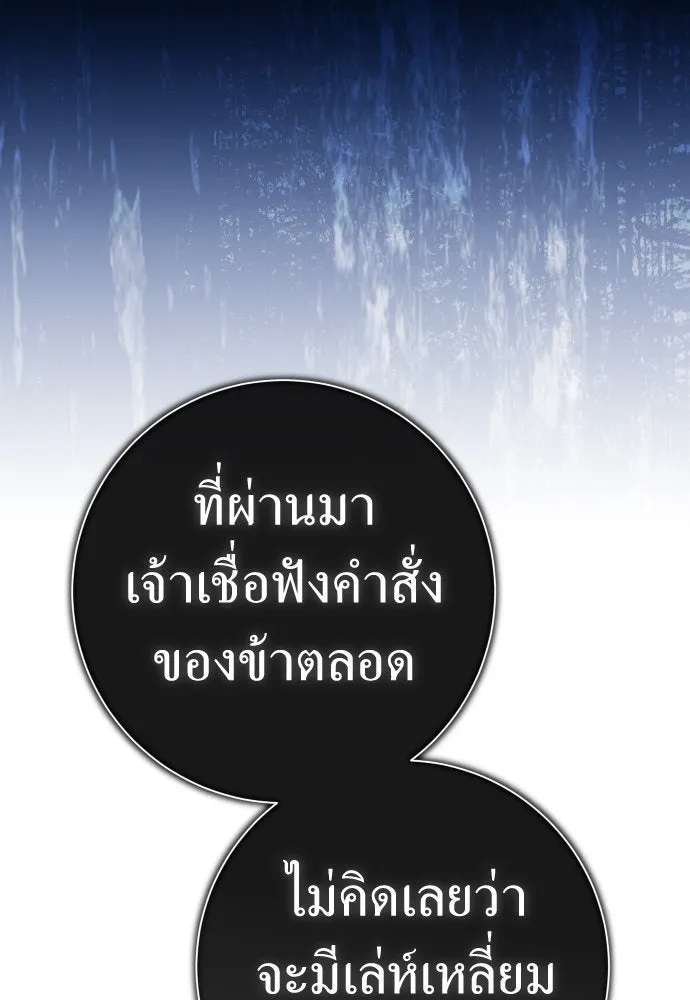 ชิงชีวิตพลิกลิขิตชะตา ตอนที่ 213. ออกไปนอกกรงนกกันเถอะ(4) รูปที่ 47