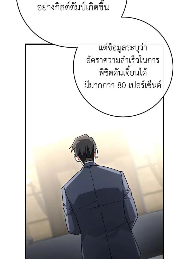 The Hero Returns ตอนที่ ตอนที่ 107 รูปที่ 68