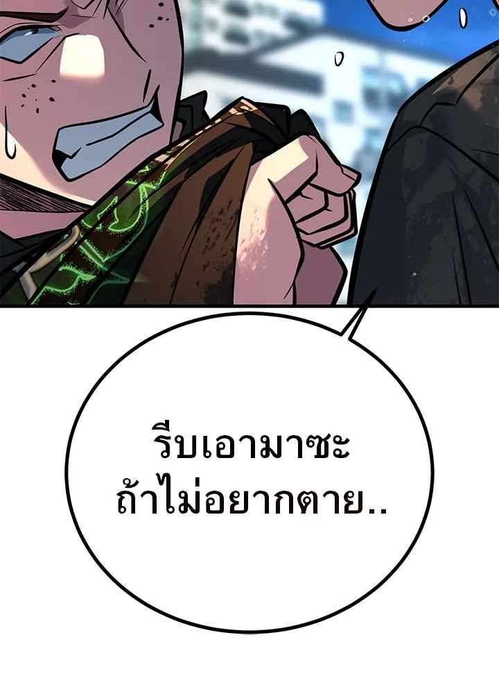 ราชาลานประลอง ตอนที่ 46 รูปที่ 182