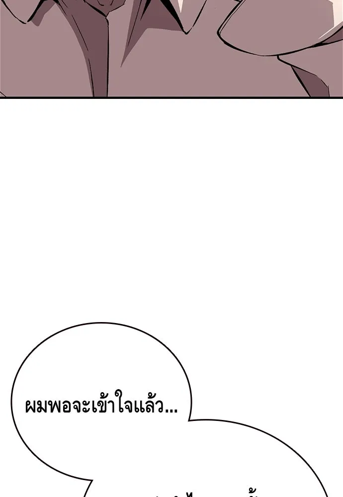 King Game ตอนที่ 61 หัวหน้าตัวปลอม...ฮวังโชมิน รูปที่ 40