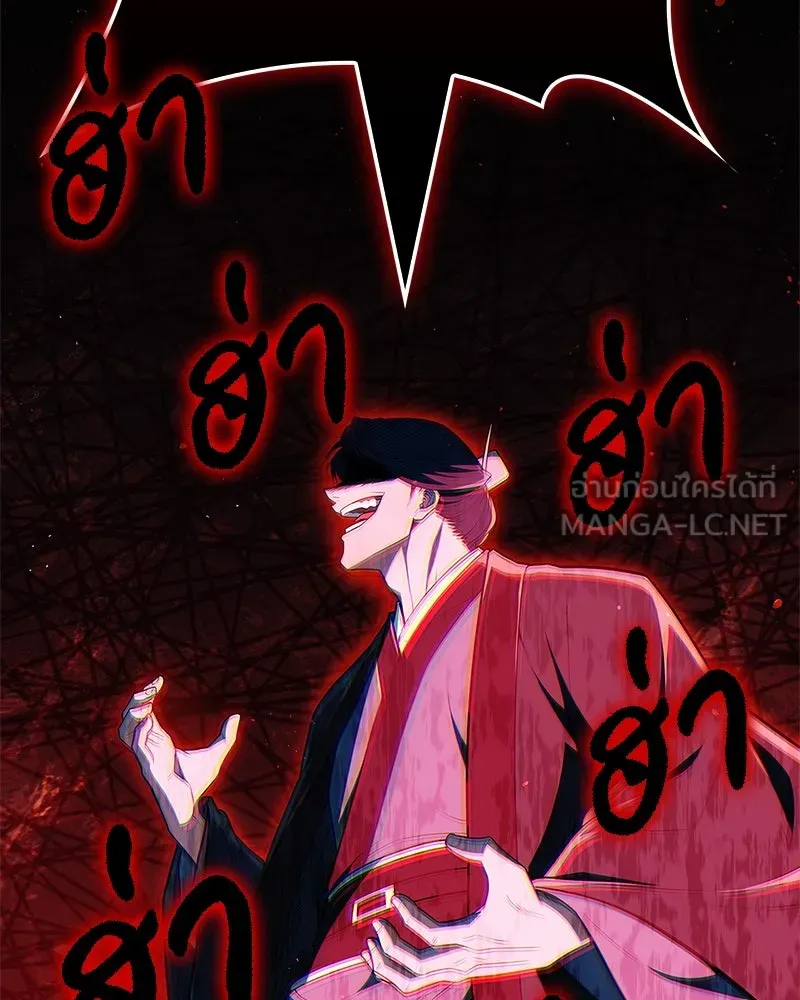 สุดยอดเทรนเนอร์แห่งยุทธภพ ตอนที่ 57 ฝ่ามือยูไลของแท้ รูปที่ 87