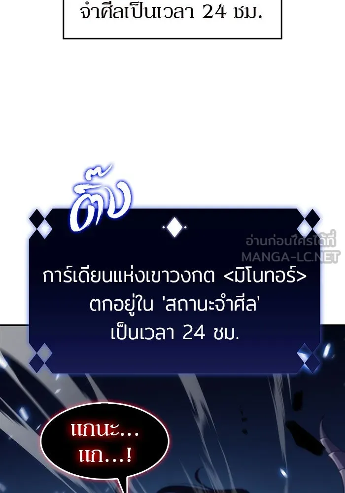 ผู้เล่นหน้าใหม่เลเวลแมกซ์ ตอนที่ 14 เขาวงกตลาบรินธ์ (6) รูปที่ 96