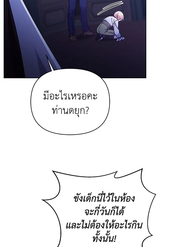 ชีวิตใหม่ในตระกูลมือสังหาร ตอนที่ 20 รูปที่ 23