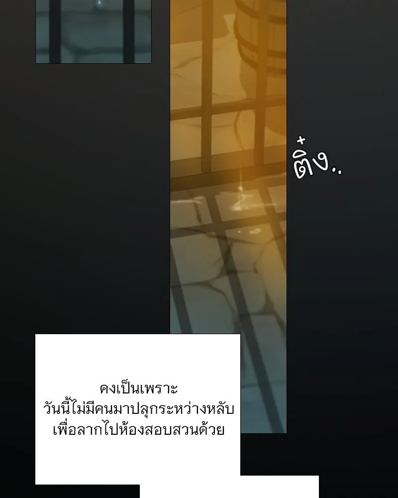 เซเรน่า ตอนที่ 119 รูปที่ 8