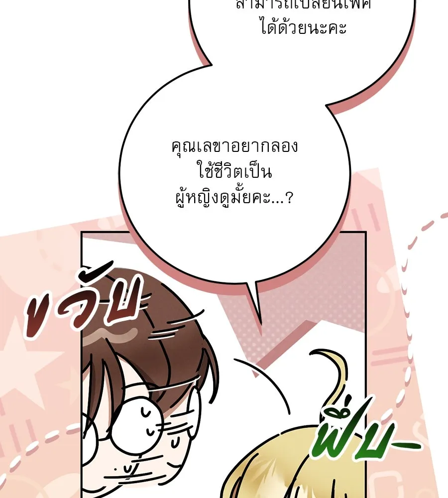 เรือนจำรัก ตอนที่ 9 รูปที่ 134