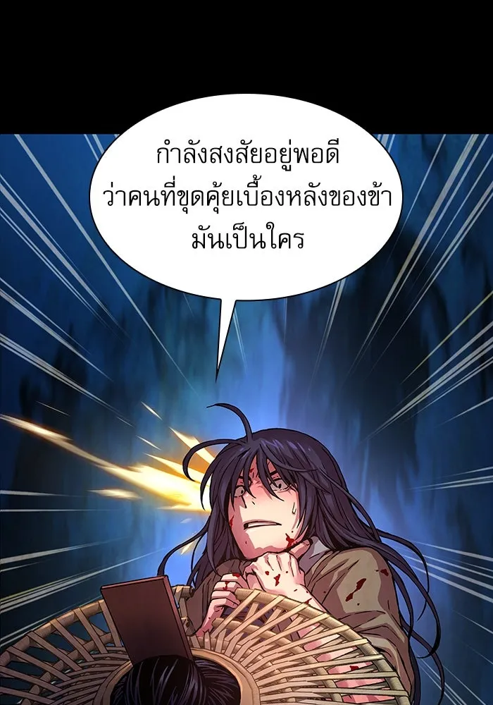 ลับลางลวง ตอนที่ 2 โอกาส รูปที่ 58
