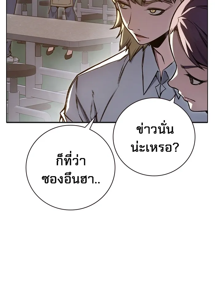 เยาวชนคนคุก ตอนที่ 18 รูปที่ 80