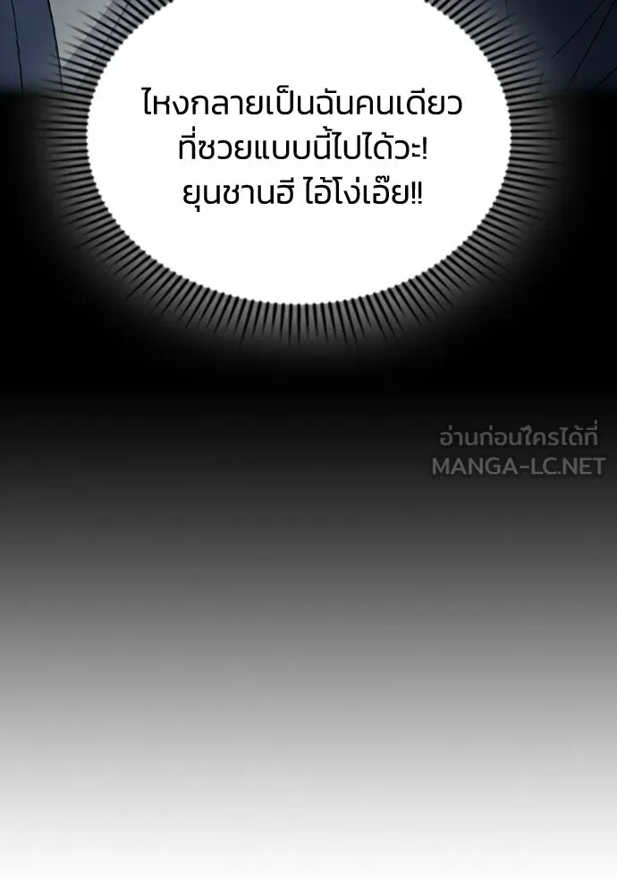 รักแล้วห้ามเลิก ตอนที่ 53 รูปที่ 63