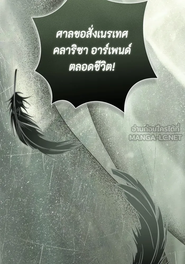 ขอวิธีส่งสามีลงนรก ตอนที่ 59 รูปที่ 33