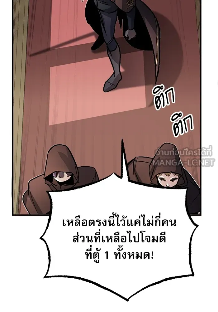 ศาสตราจารย์จำเป็นแห่งอะคาเดมี ตอนที่ 2 รูปที่ 105