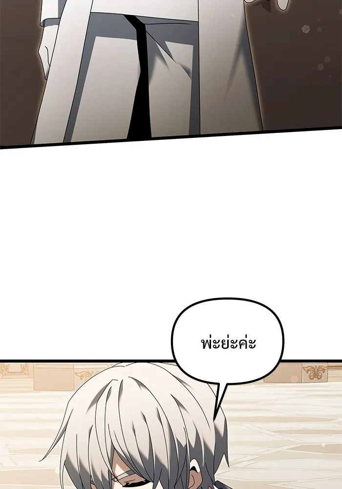 อัศวินดำล่าท้าเวลา ตอนที่ 67 รูปที่ 113