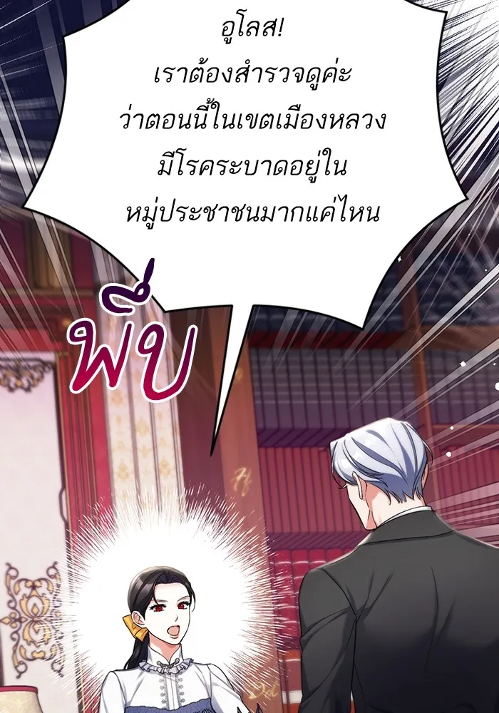 แด่ตัวละครโปรดที่ถูกทิ้ง ตอนที่ 73 รูปที่ 89