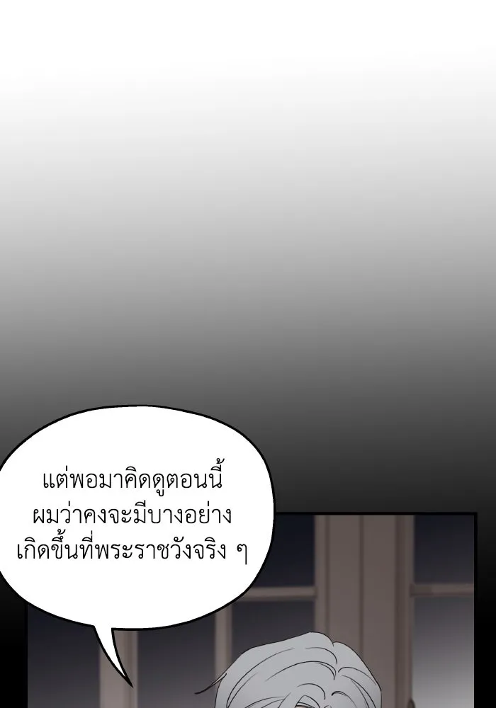 ครอบครัวสามีเห็นทีจะคลั่งรัก ตอนที่ 68 รูปที่ 65