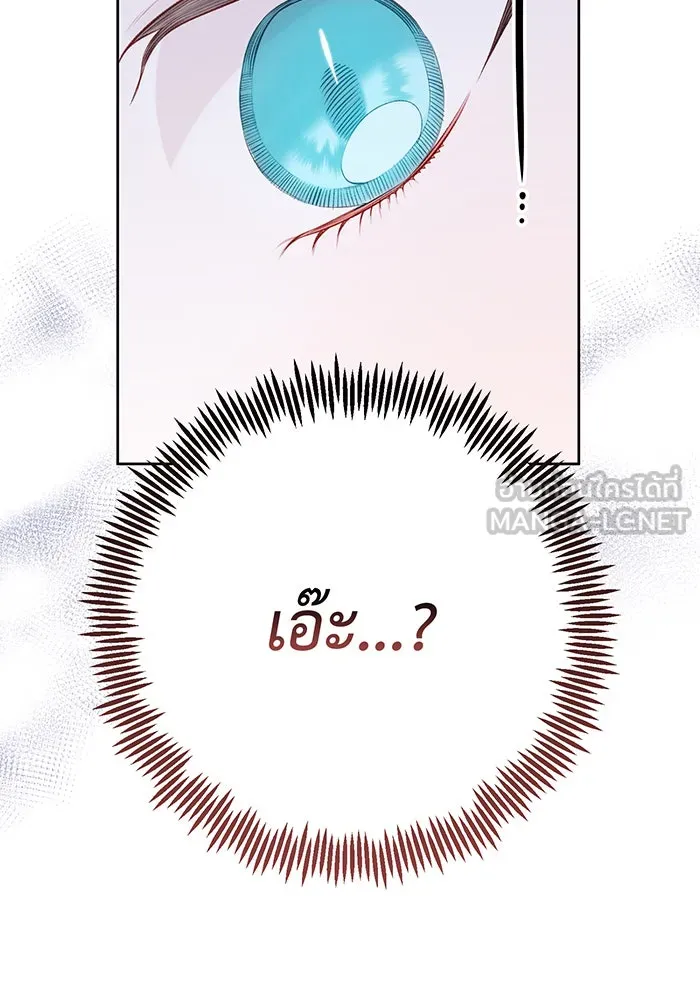 หนูน้อยทรราช ตอนที่ 31 รูปที่ 30