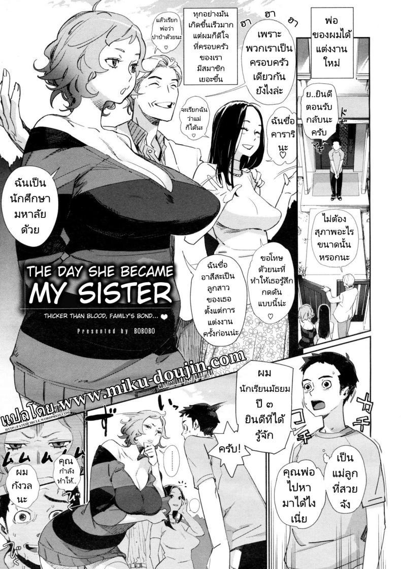 Doujin-Lc- อ่าน โดจิน มังฮวา เกาหลี ญี่ปุ่น จีน แปลไทย เธอคือพี่สาวของผม [Bobobo] Kyoudai ni Natta Hi The Day She Became My Sister ตอนที่ 1 2 3 4 5 6 7 8 9 10 11 12 13 14 ฟรี ไม่มีโฆษณา อ่าน โดจิน Manhwa เกาหลี ญี่ปุ่น จีน เรามีครบ คัดมาให้เน้นๆ โดจิน 18+ รับประกันความฟินโดย  Doujin Lc