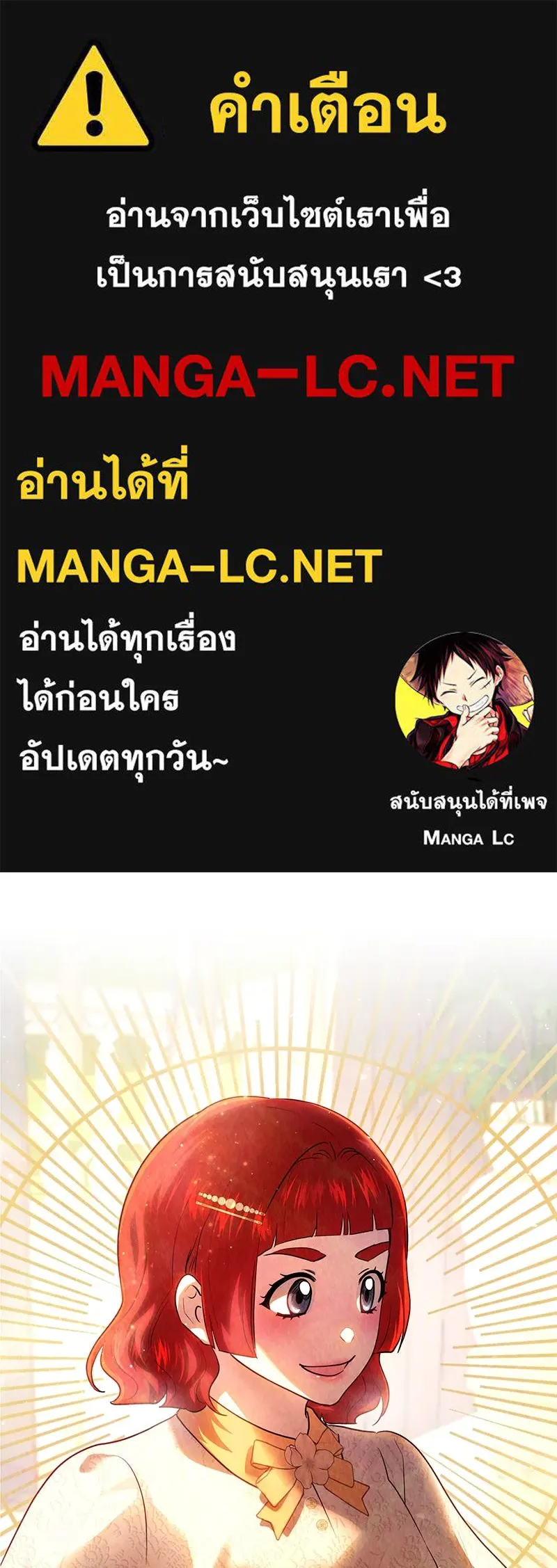 เจ้าหญิงคลั่งแห่งวังหลวง ตอนที่ 117 รูปที่ 1