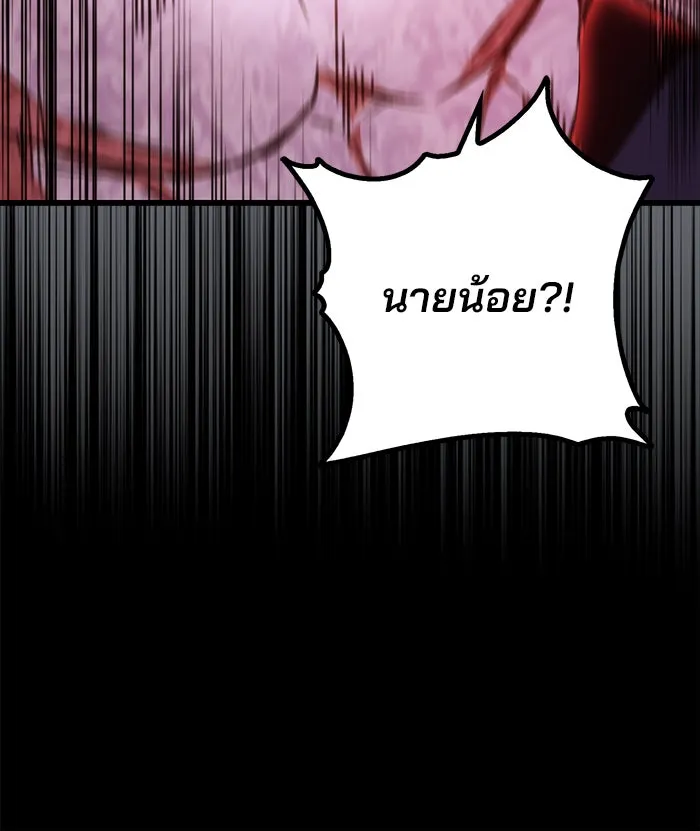 ดาบแห่งจักรพรรดิ ตอนที่ 2 รูปที่ 134