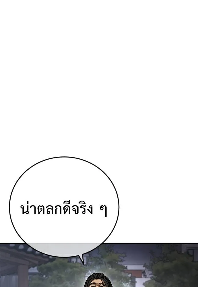 Y2K ตอนที่ 52 รูปที่ 14