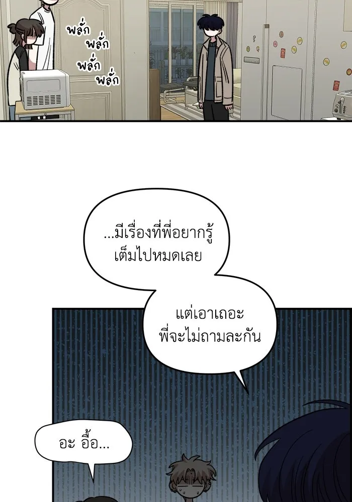 เพื่อนกันมันส์เกิน ตอนที่ 58 รูปที่ 34