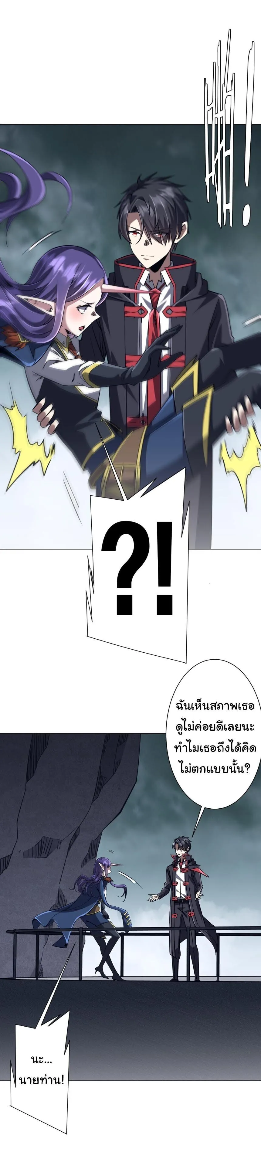 Start with Trillions of Coins ตอนที่ ตอนที่ 302 รูปที่ 5