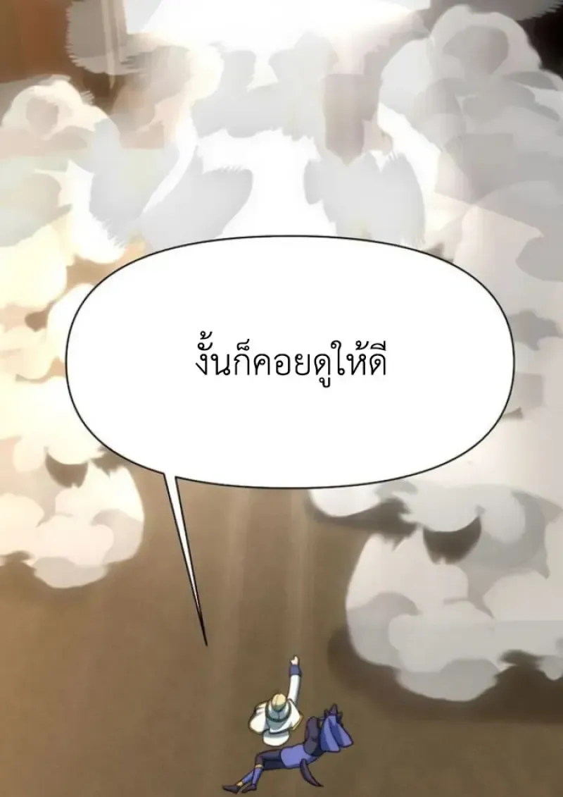 Archmage Transcending Through Regression ตอนที่ ตอนที่ 161 รูปที่ 52