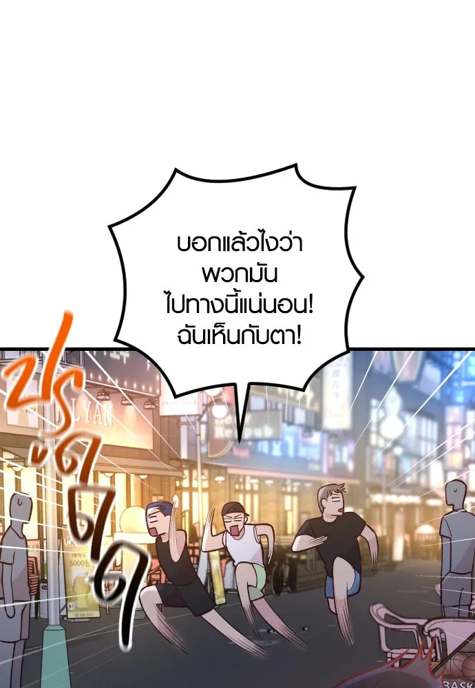 รักกันคนละครึ่งทาง ตอนที่ 26 รูปที่ 92