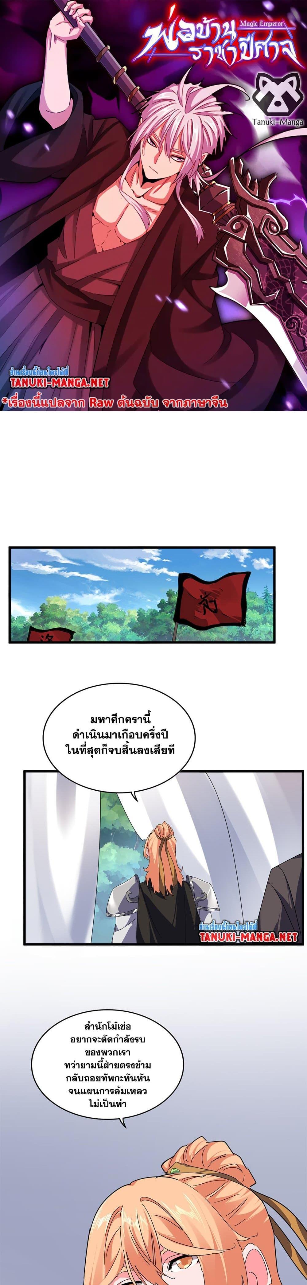 Manga-lc-com อ่านมังงะ อ่านการ์ตูน ออนไลน์ ฟรี Magic Emperor ตอนที่ 1 2 3 4 5 6 7 8 9 10 11 12 13 14 ฟรี ไม่มีโฆษณา Manga-lc - อ่าน มังงะ อ่าน การ์ตูน ออนไลน์ อ่านมังงะ ฟรี