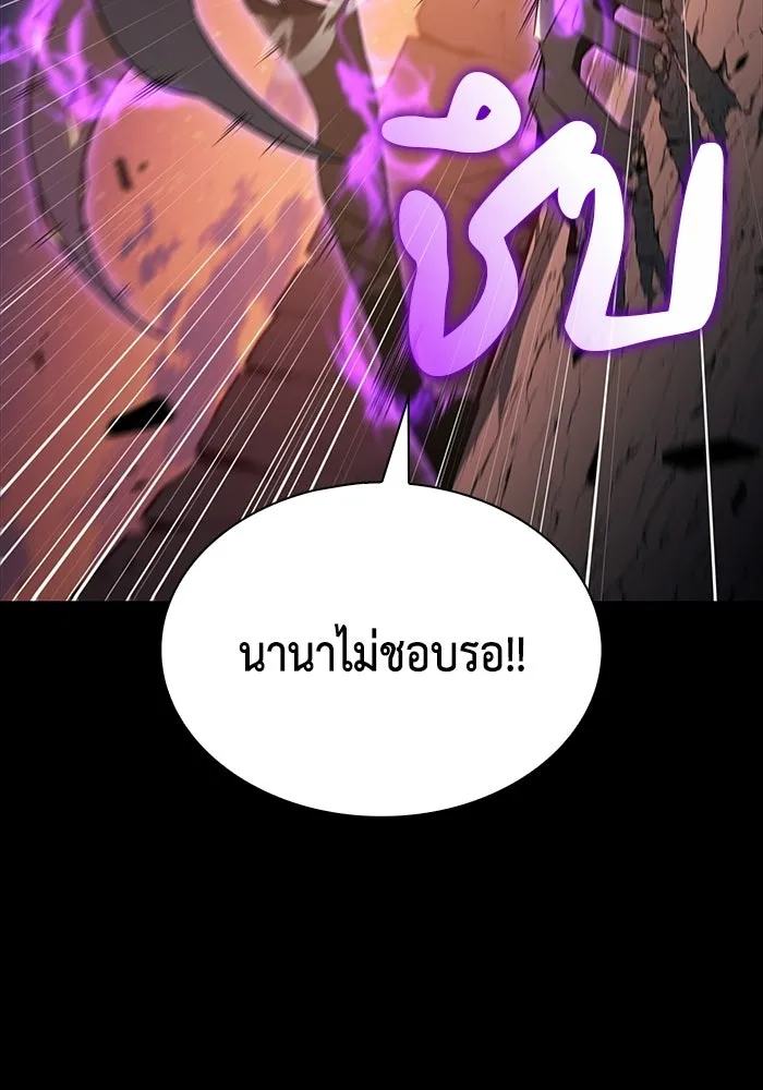 ลูกชายคนเล็กของดยุกคือมือสังหาร ตอนที่ 95 รูปที่ 95