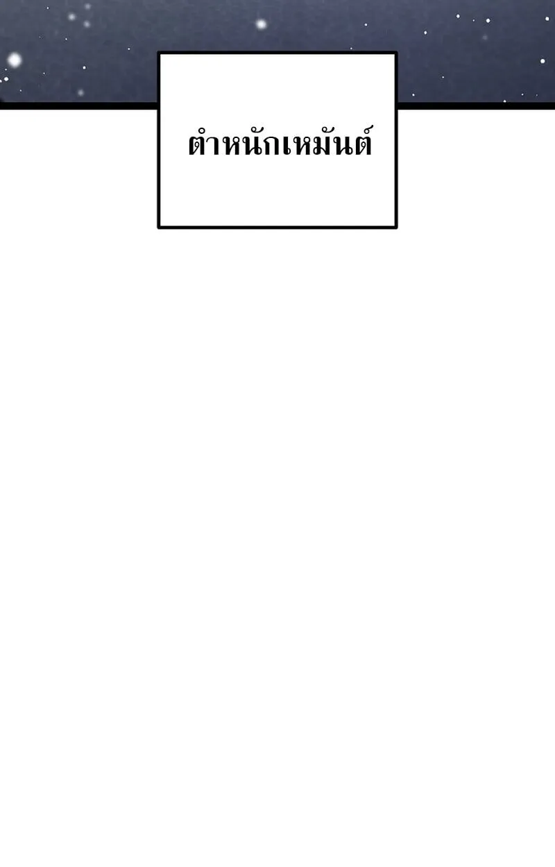 Regressing as the Reincarnated Bastard of the Sword Clan ตอนที่ ตอนที่ 60 รูปที่ 109