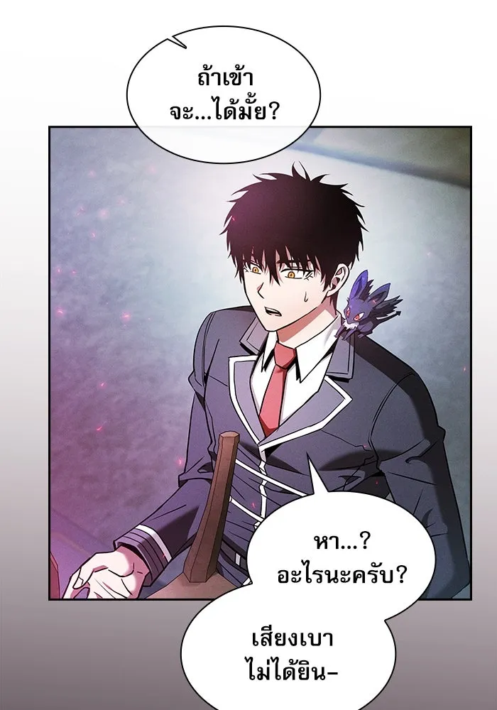 นักดาบอัจฉริยะจากอะคาเดมี ตอนที่ 37 รูปที่ 121