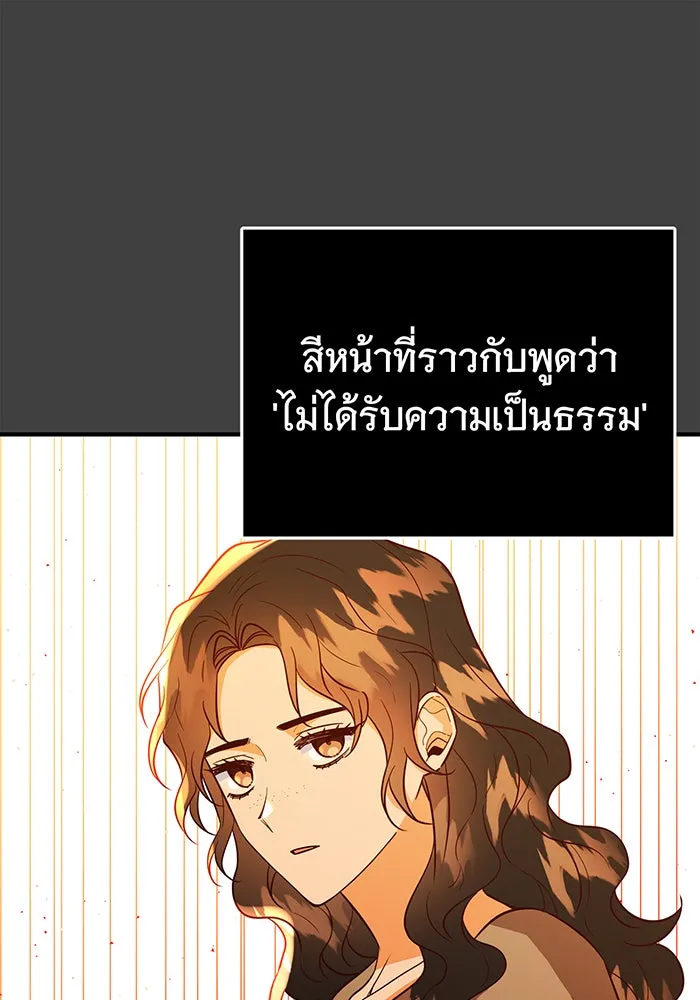 นางร้ายที่ไหนจะมีคุณธรรม ตอนที่ 66 รูปที่ 61