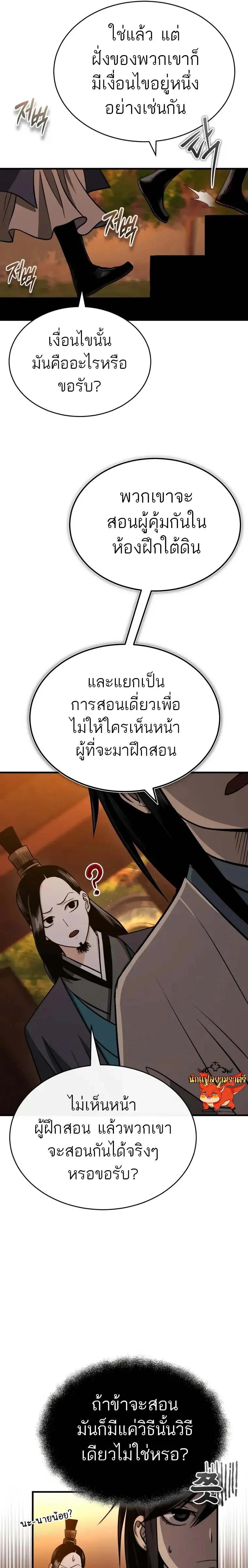 Manga-lc-com อ่านมังงะ อ่านการ์ตูน ออนไลน์ ฟรี Records of the Demonic Path’s Return ตอนที่ 1 2 3 4 5 6 7 8 9 10 11 12 13 14 ฟรี ไม่มีโฆษณา Manga-lc - อ่าน มังงะ อ่าน การ์ตูน ออนไลน์ อ่านมังงะ ฟรี