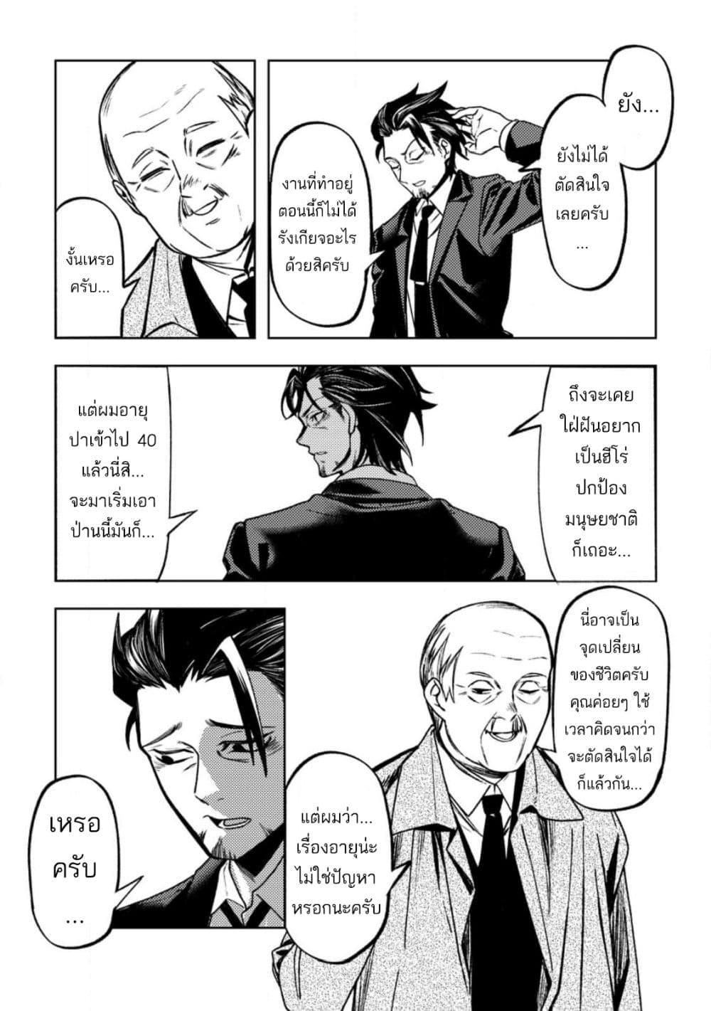 Manga-lc-com อ่านมังงะ อ่านการ์ตูน ออนไลน์ ฟรี Himote Salaryman 40-sai no Tanjoubi ni Totsuzen Daimadoushi ni Kakusei suru ตอนที่ 1 2 3 4 5 6 7 8 9 10 11 12 13 14 ฟรี ไม่มีโฆษณา Manga-lc - อ่าน มังงะ อ่าน การ์ตูน ออนไลน์ อ่านมังงะ ฟรี