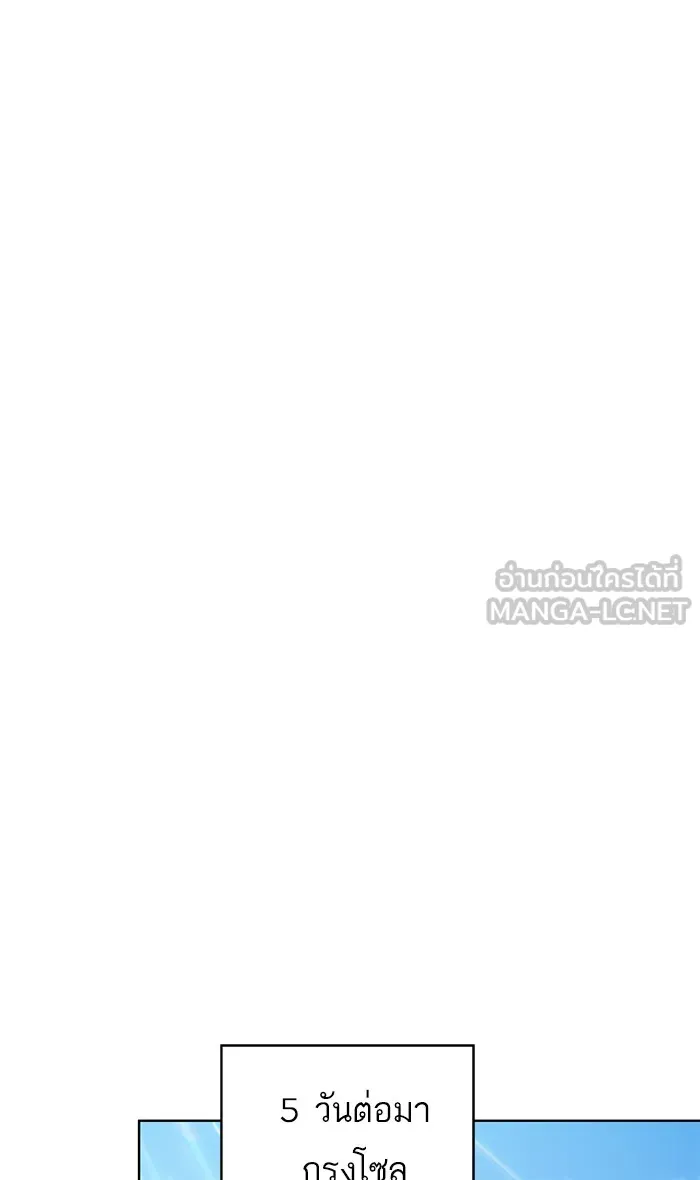 ผู้เล่นขั้นเทพแห่งหอคอยฝึกสอน ตอนที่ 106 รูปที่ 69