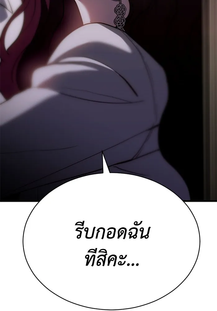 ชีวิตรักฉบับเดจาวู ตอนที่ 67 รูปที่ 101