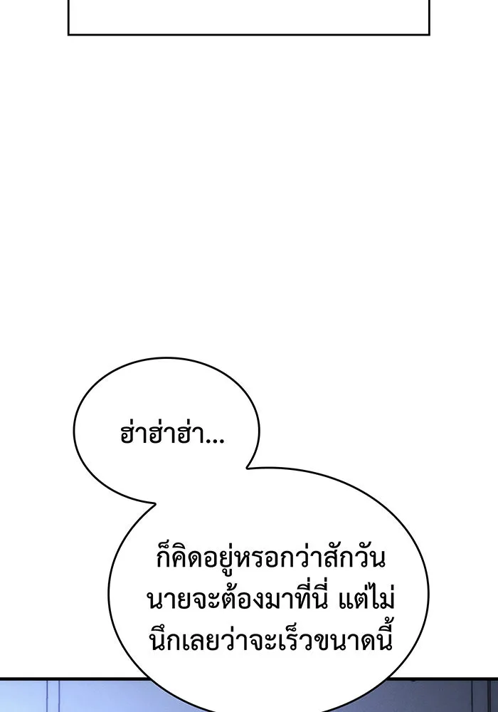 เกิดใหม่พร้อมพลังแห่งราชัน ตอนที่ 49 รูปที่ 161