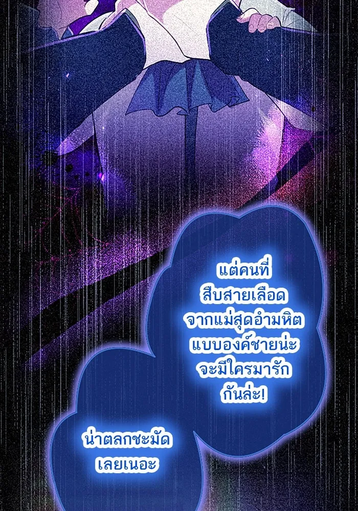 คุณหนูย้อนเวลามาเป็นอัศวิน ตอนที่ 51 รูปที่ 77