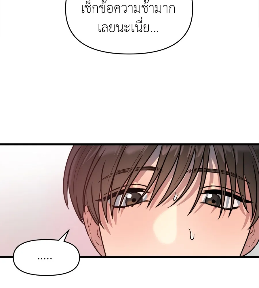 ปรารถนารักอันงดงาม ตอนที่ 10 รูปที่ 23