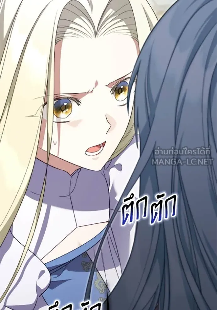 ราชินีจอมมาร ตอนที่ 72 รูปที่ 57