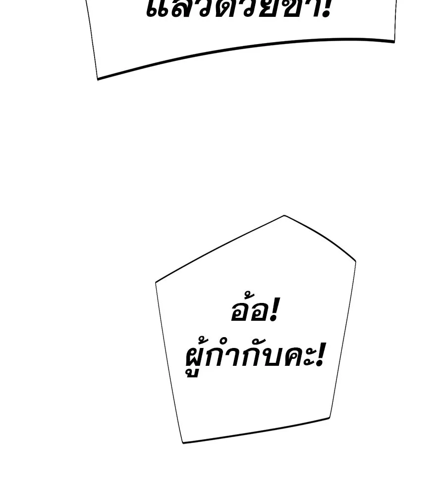 คอลเซ็นเตอร์เปลี่ยนชีวิต ตอนที่ 67 นักแสดงสมทบชั้นยอด รูปที่ 187
