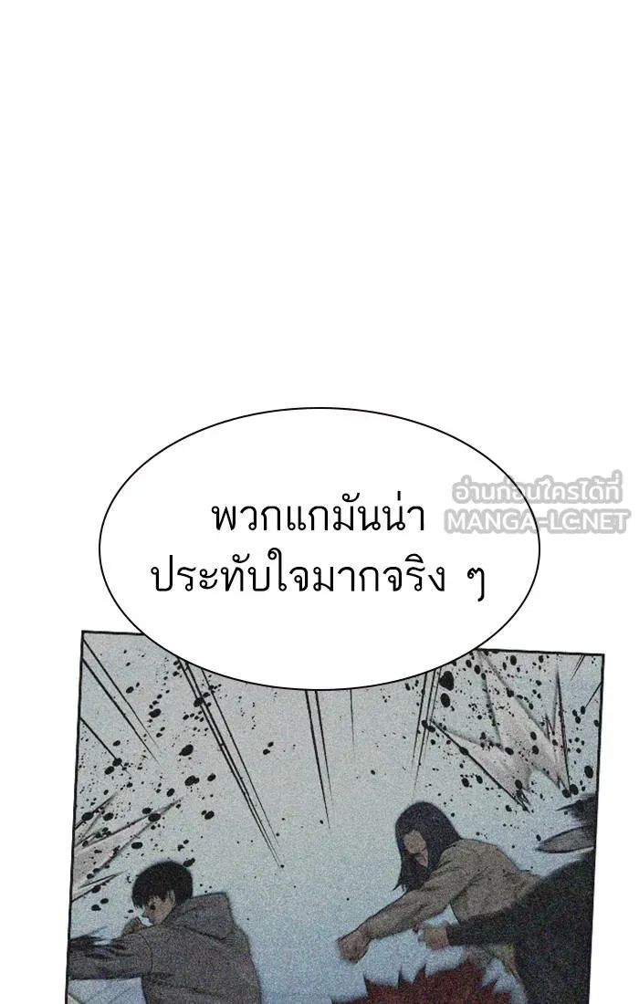 To not die ตอนที่ 66 รูปที่ 45