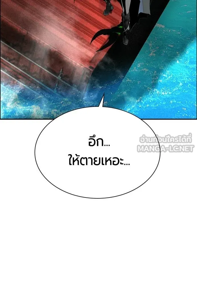 Jungle Juice ตอนที่ 196 รูปที่ 168