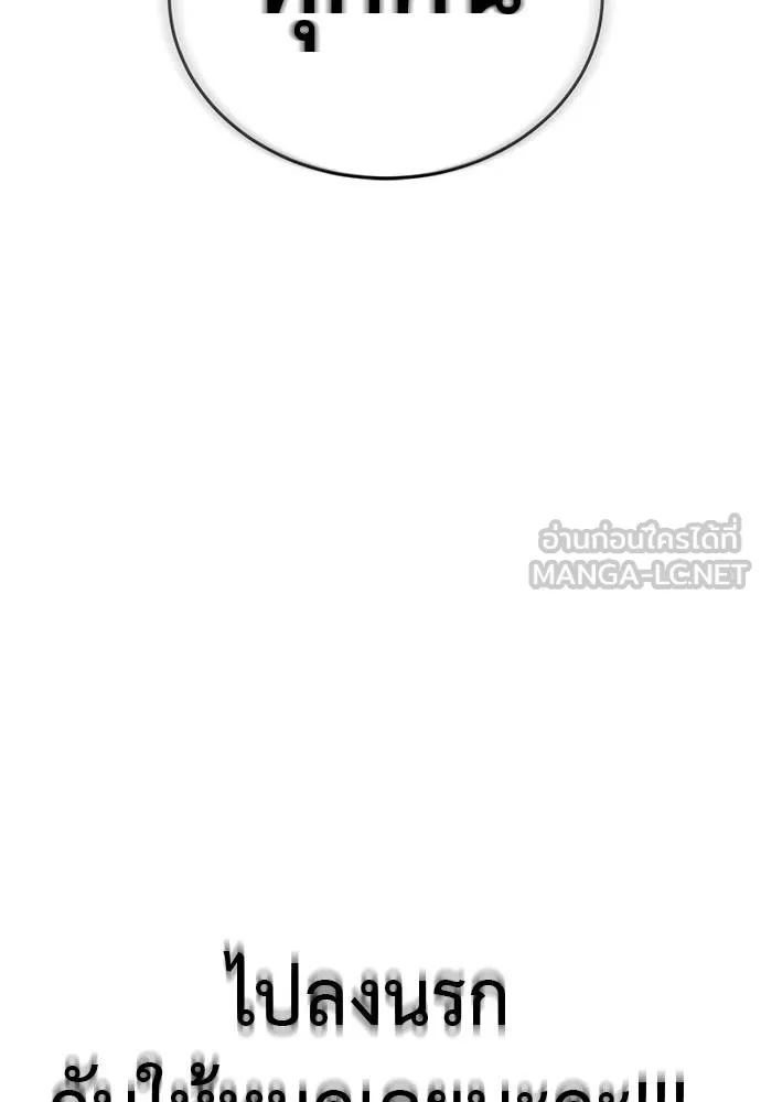 ยมราชลงทัณฑ์ ตอนที่ 78 รูปที่ 185