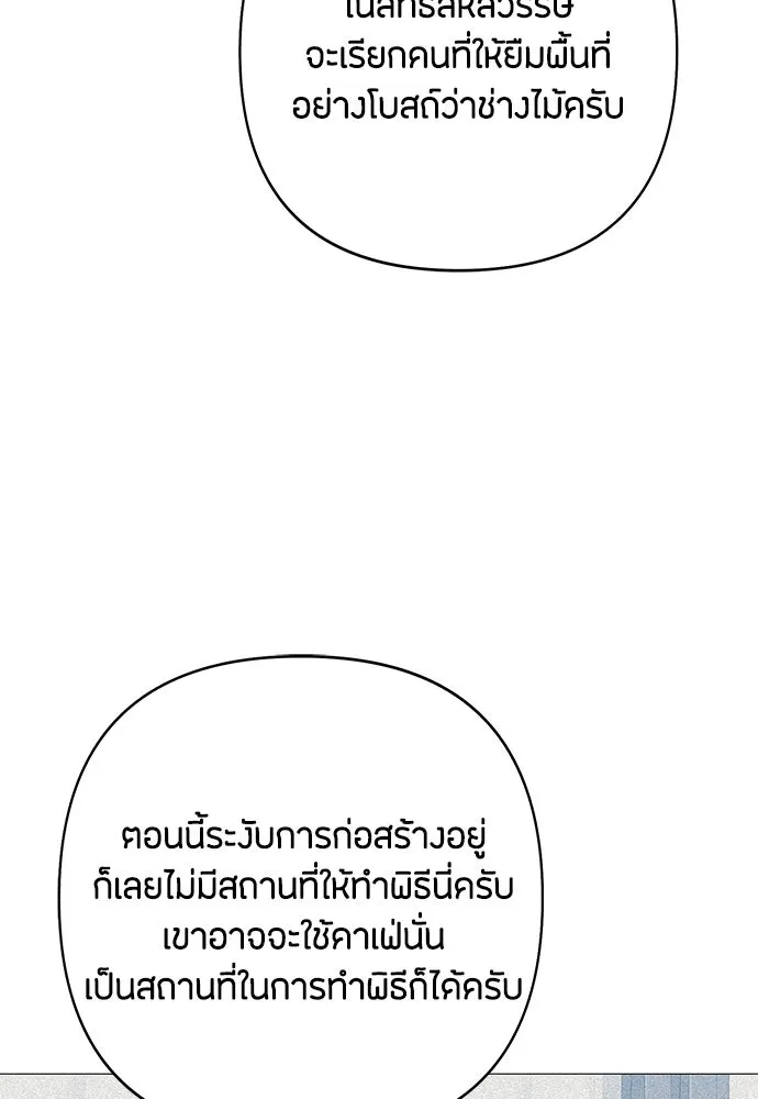 เป็นวัยรุ่นมันเหนื่อย ตอนที่ 90 รูปที่ 19