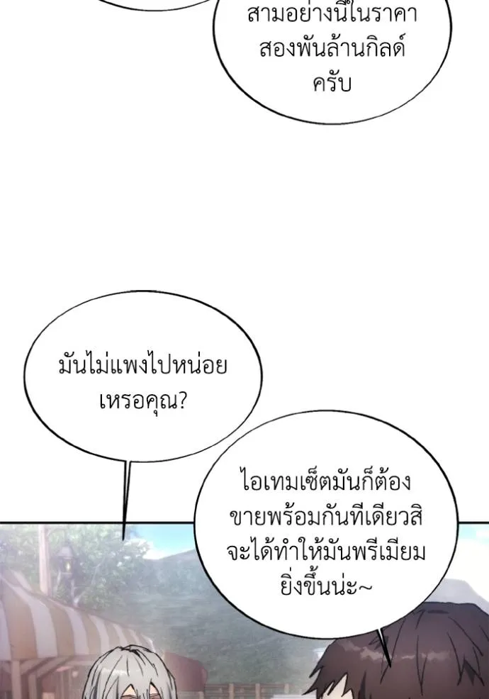 ศึกชิงบัลลังก์เทพเจ้ ตอนที่ 153 รูปที่ 40