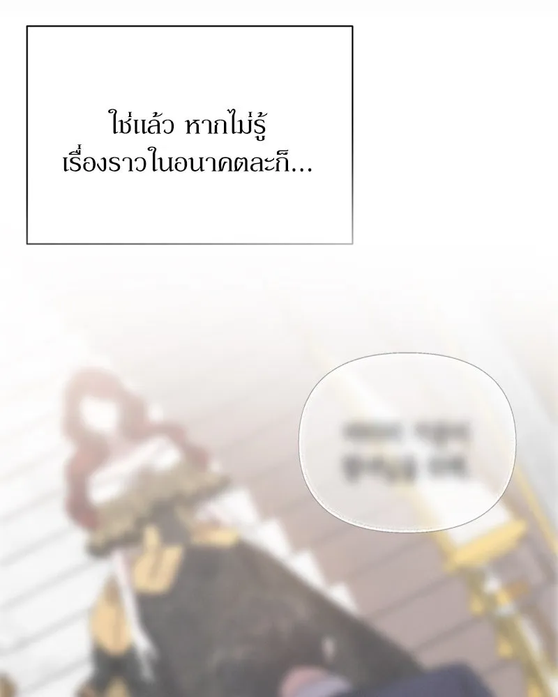 โอ้ ศัตรูที่รัก ตอนที่ 22 รูปที่ 133