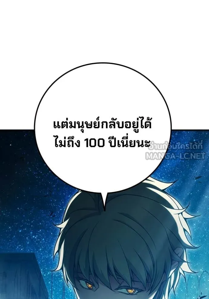 เยาวชนคนคุก ตอนที่ 93 รูปที่ 11