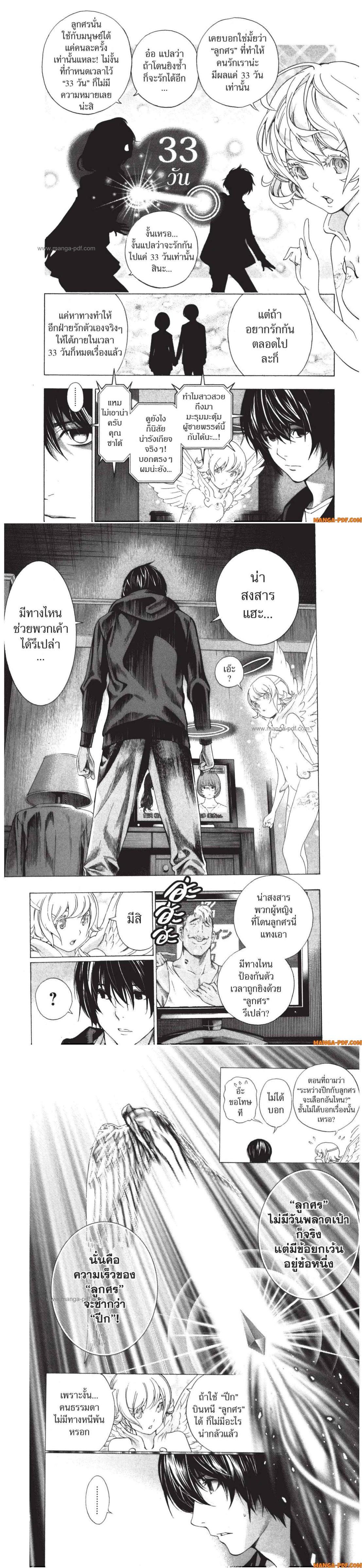 Manga-lc-com อ่านมังงะ อ่านการ์ตูน ออนไลน์ ฟรี Platinum End ตอนที่ 1 2 3 4 5 6 7 8 9 10 11 12 13 14 ฟรี ไม่มีโฆษณา Manga-lc - อ่าน มังงะ อ่าน การ์ตูน ออนไลน์ อ่านมังงะ ฟรี