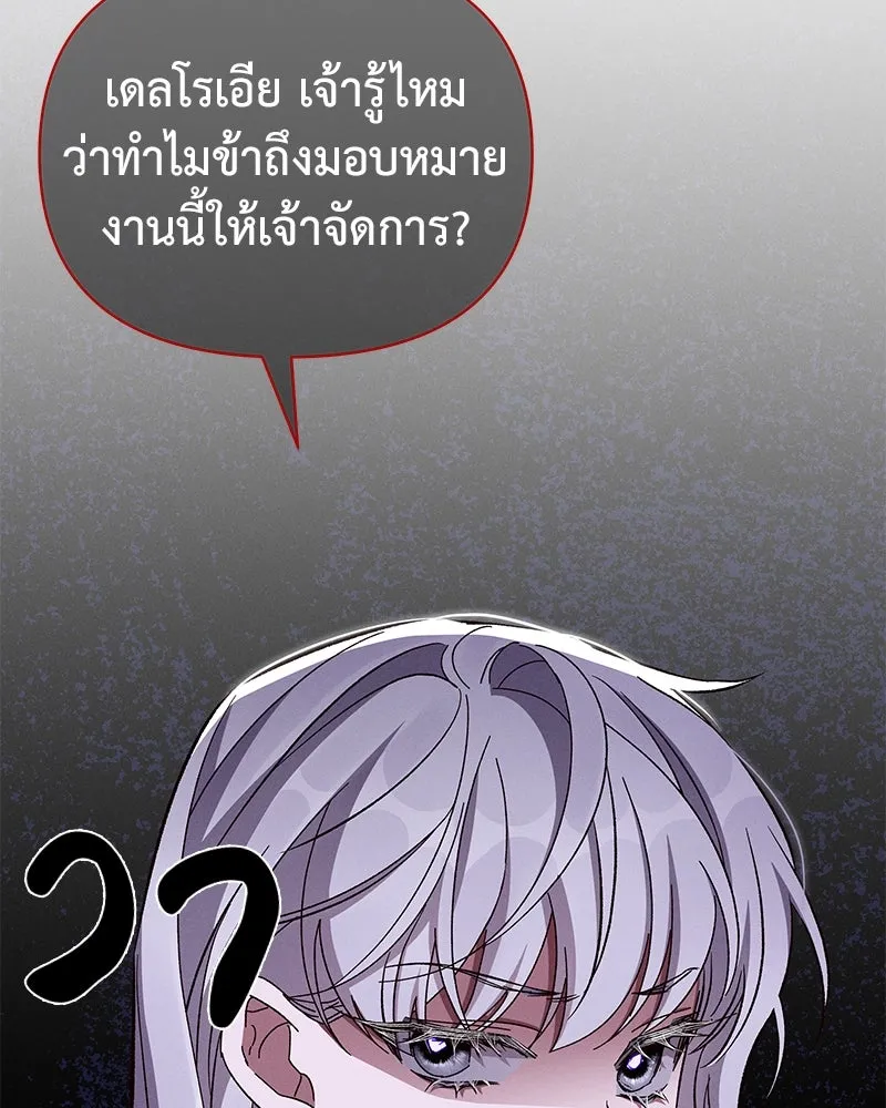 โอ้ ศัตรูที่รัก ตอนที่ 97 รูปที่ 106