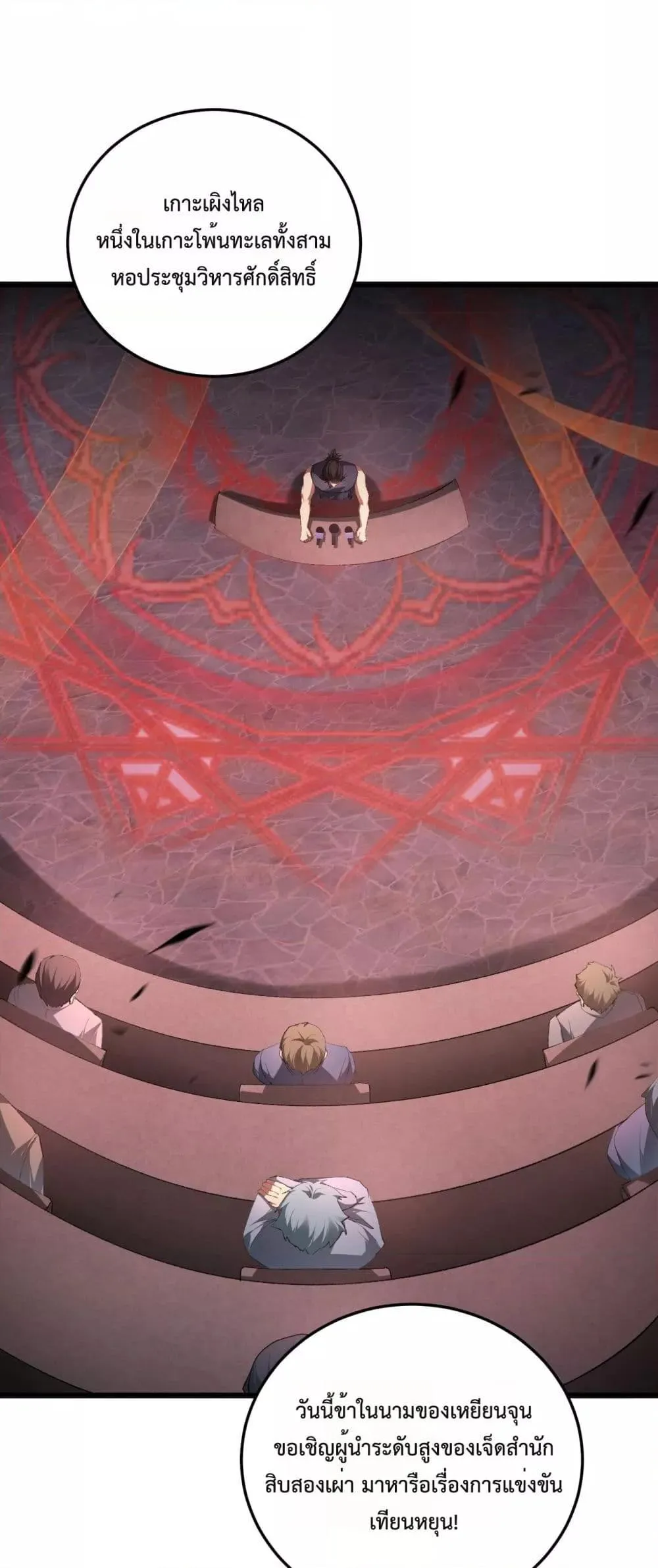 Overlord of Insects อาช_พระด_บเทพ เจ_าแห_งแมลงภ_ยพ_บ_ต_ ตอนที่ ตอนที่ 63 รูปที่ 2